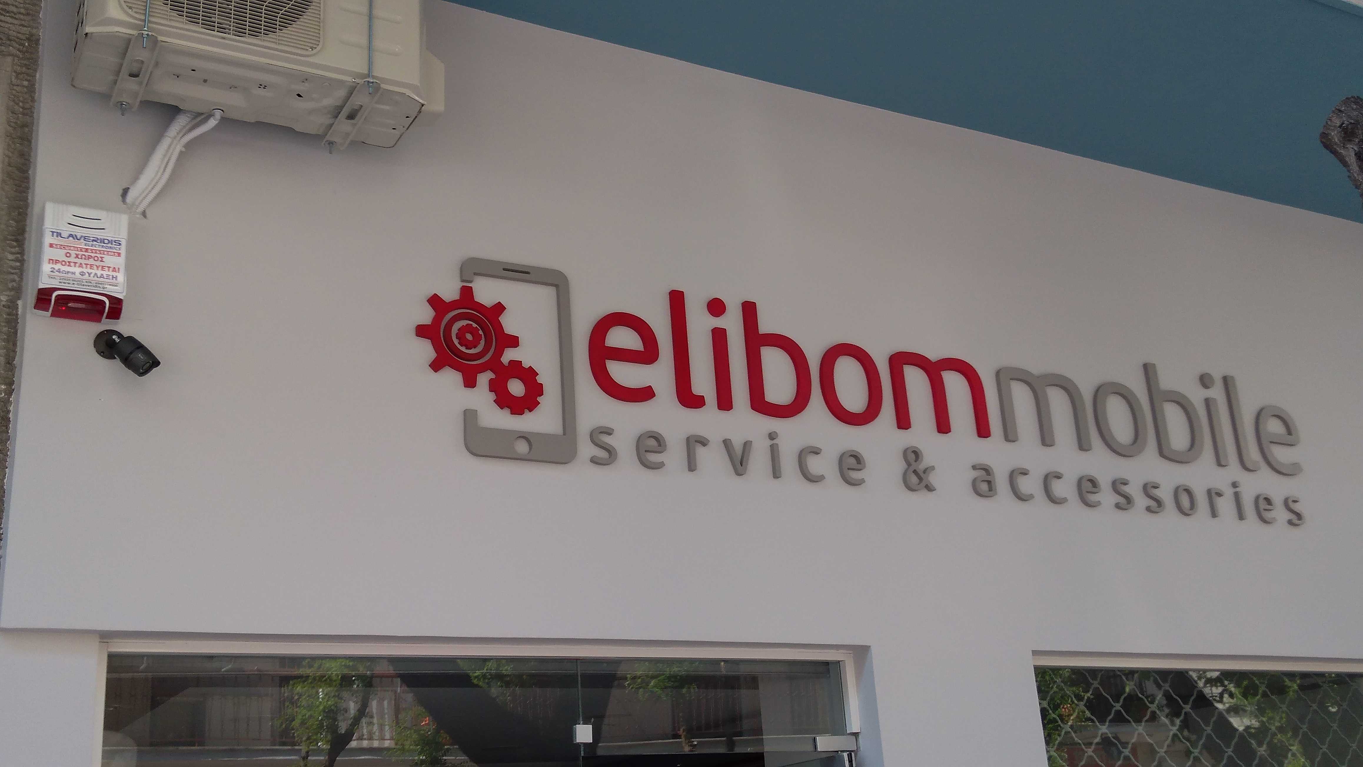 TILAVERIDIS Electronics  Λαύριο