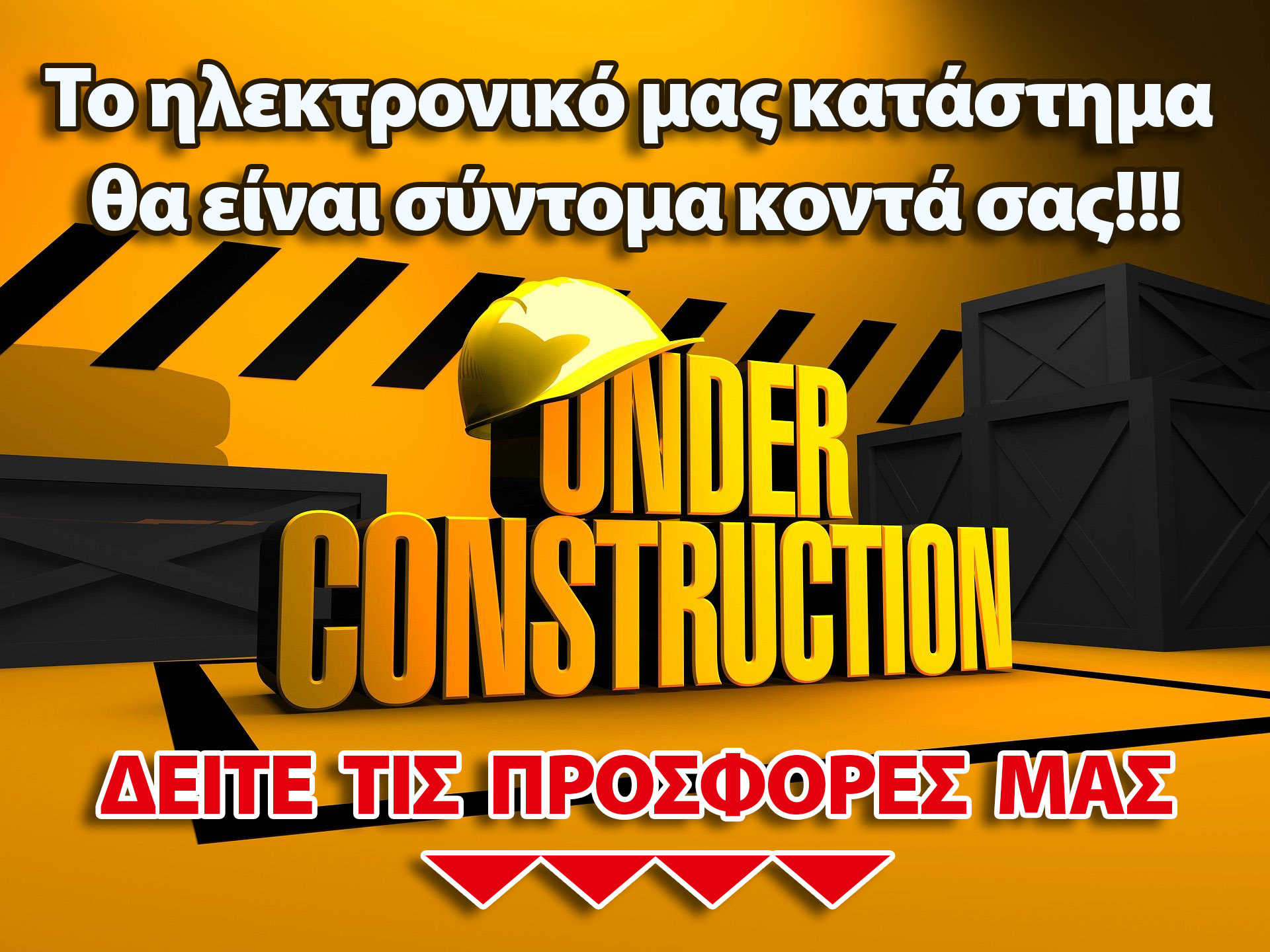 TILAVERIDIS Electronics  ΠΡΟΣΦΟΡΕΣ Λαύριο 